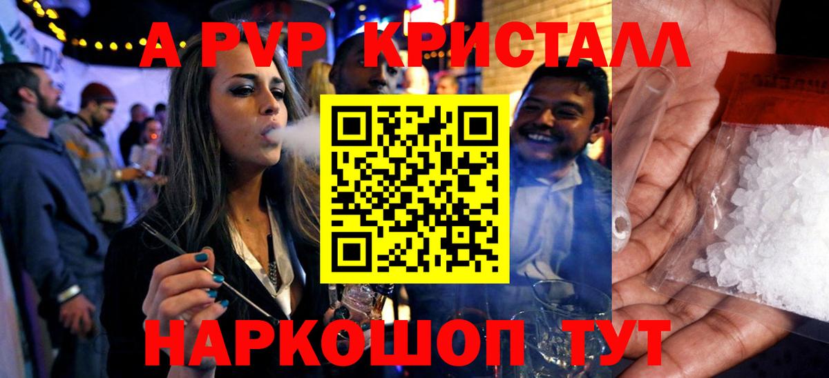 Alfa_PVP кристаллы  A-PVP мука  Вход с VPN  Красноперекопск  A-PVP кристаллы 