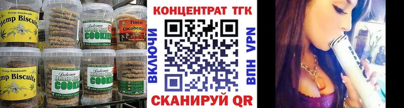 Canna-Cookies марихуана  продажа наркотиков  дарк нет Telegram  Красноперекопск 