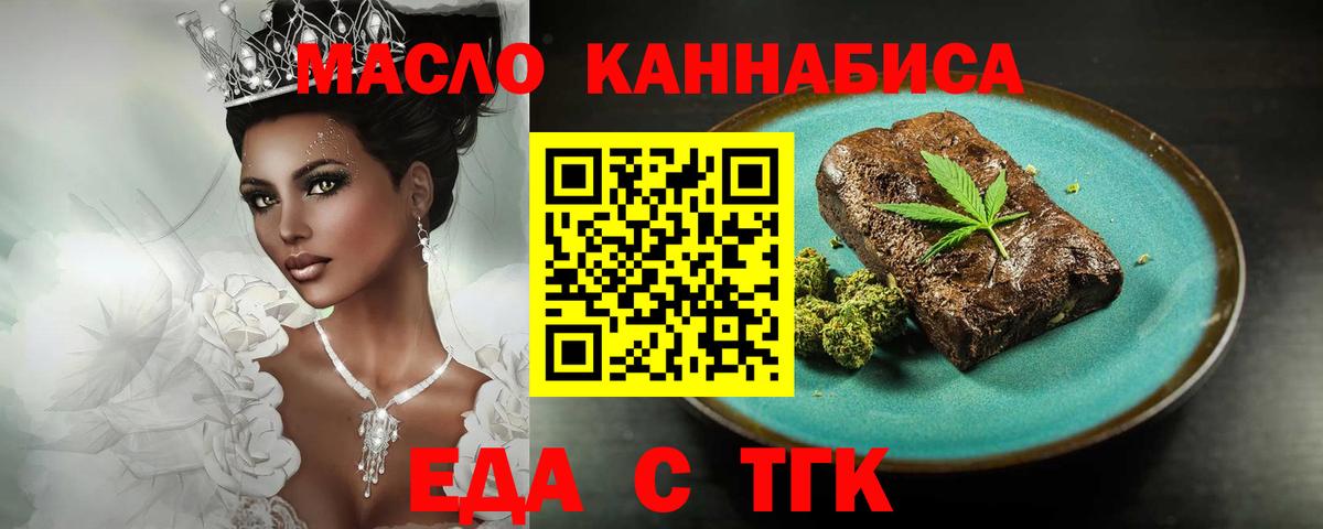 Cannafood марихуана  Вход с VPN  Красноперекопск 