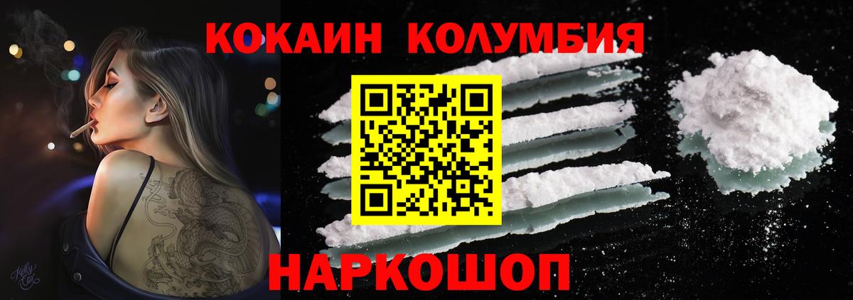 КОКАИН Перу Красноперекопск