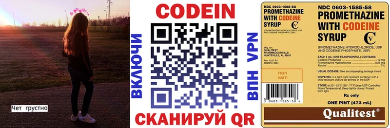 где продают наркотики Красноперекопск Кодеиновый сироп Lean напиток Lean (лин)