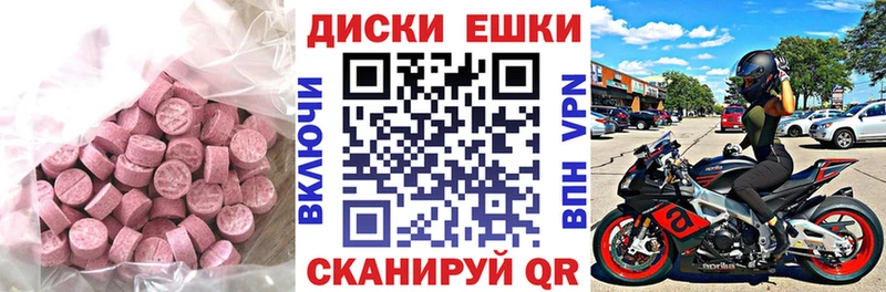 где можно купить Красноперекопск Ecstasy диски
