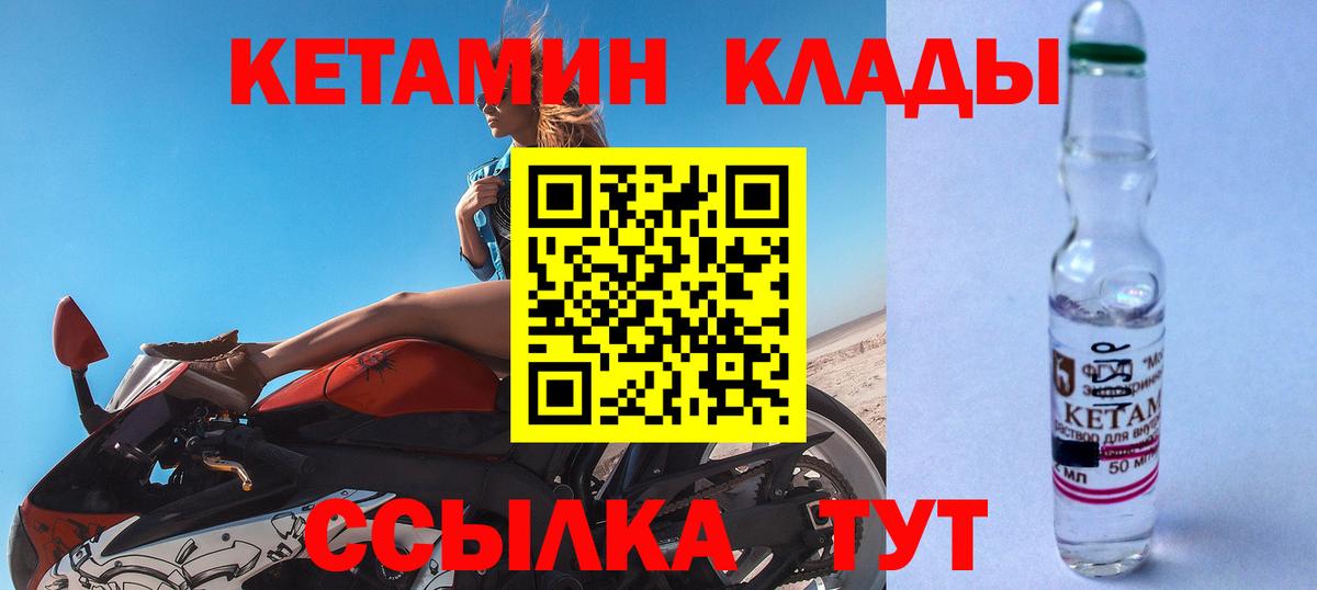 КЕТАМИН ketamine Красноперекопск