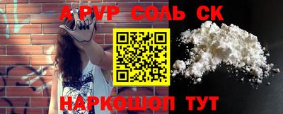 скорость mdpv Ставрополь