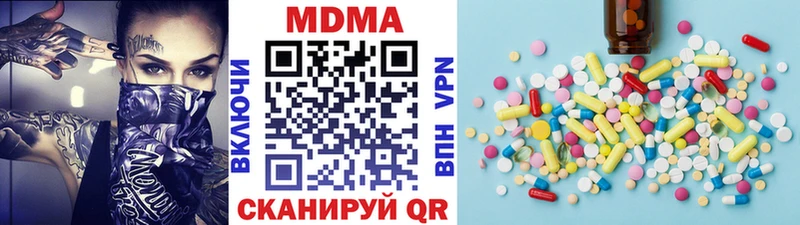 МДМА crystal  цена   Красноперекопск 