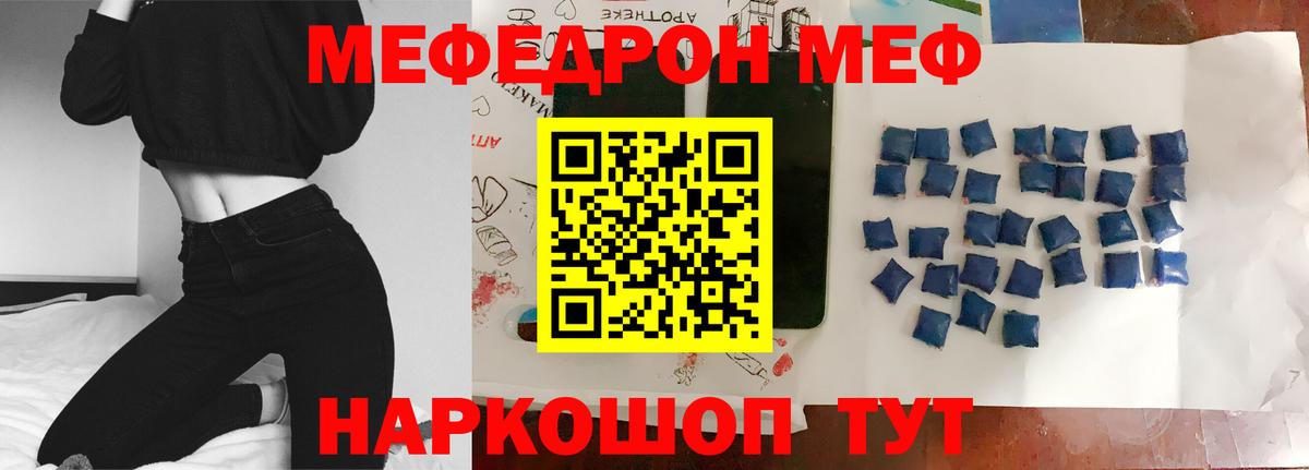 Меф кристаллы Красноперекопск