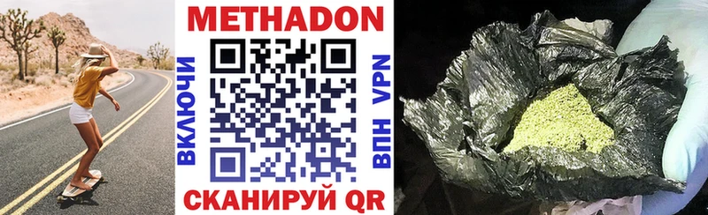 Метадон VHQ гидра shop наркотические препараты Красноперекопск