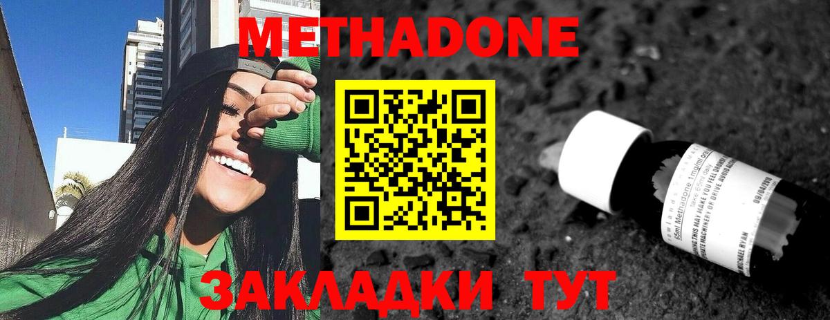 мега рабочий сайт  МЕТАДОН methadone  Метадон белоснежный  Вход с VPN  Красноперекопск 