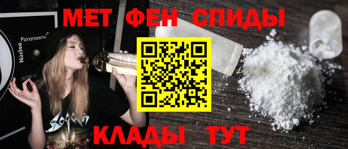 Метамфетамин кристалл  Первитин  Вход с VPN  Красноперекопск  Метамфетамин кристалл 