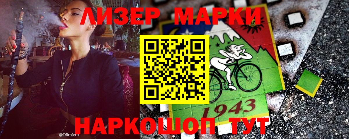 Красноперекопск  Наркотические марки 1,8мг  Вход с VPN 