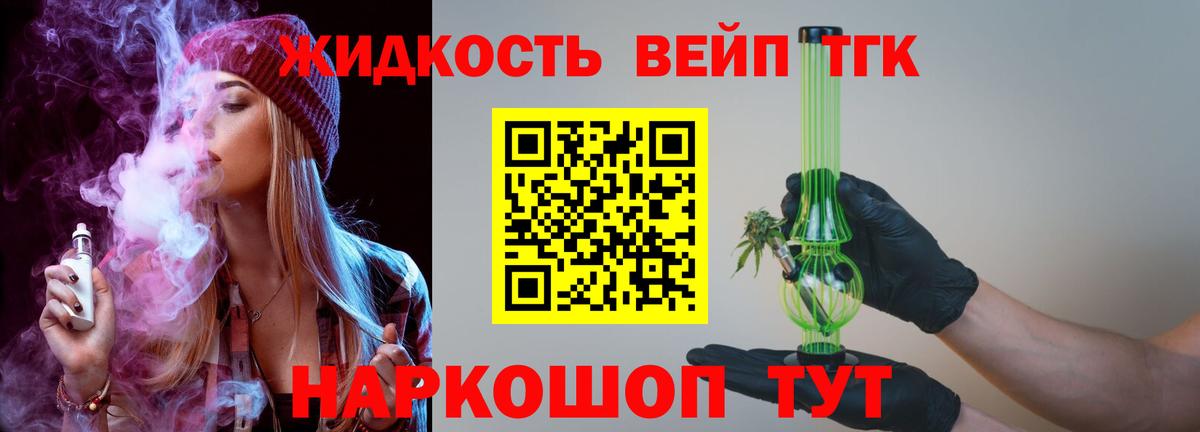 Дистиллят ТГК жижа  Вход с VPN  хочу   Красноперекопск 