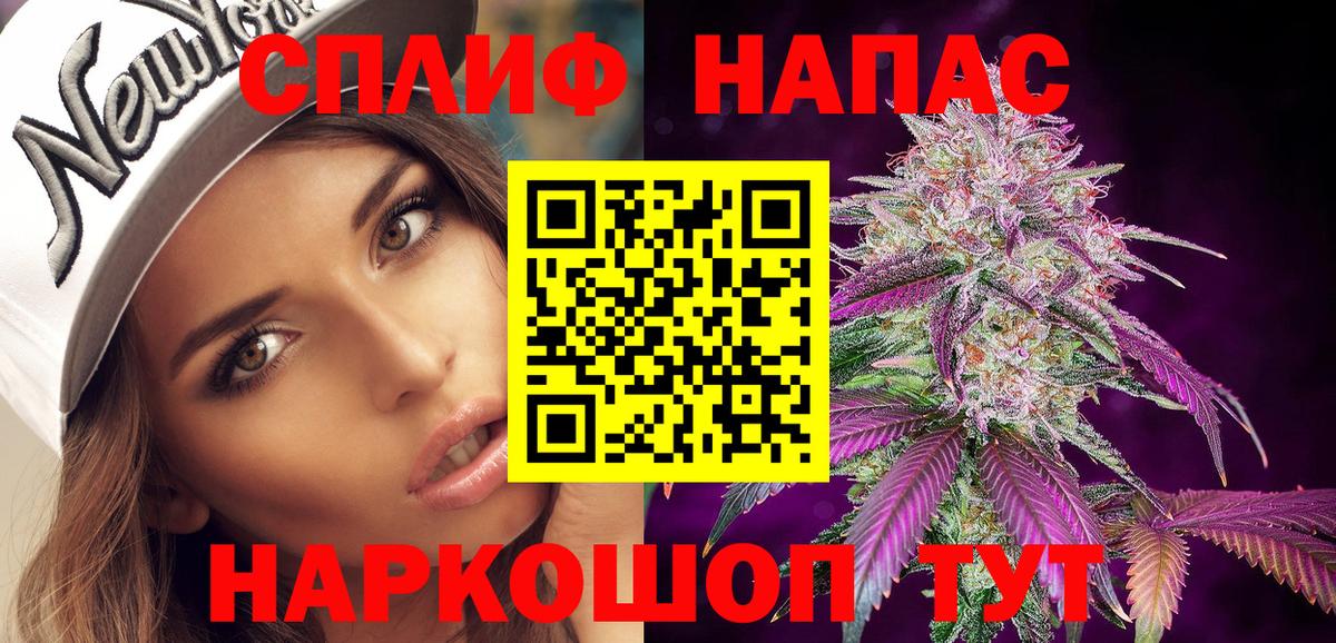 Красноперекопск  Бошки Шишки SATIVA & INDICA  МАРИХУАНА конопля  Вход с VPN  Шишки марихуана Ganja 